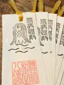 總社 和田八幡宮の授与品その他(2020年05月11日(月) 20時33分44秒投稿)