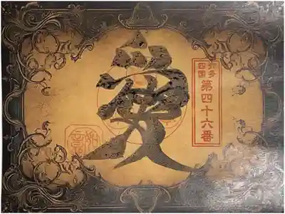 愛❤️と書かれた御朱印です。
愛の文字の向こう側に３つの朱印がなされていますね。