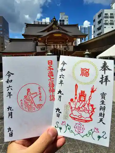 水天宮(東京都)