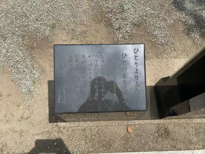 伊勢原大神宮(神奈川県)