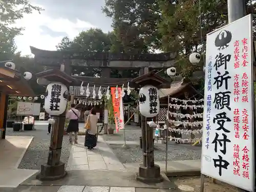 川越熊野神社の鳥居