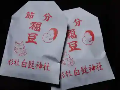 杉杜白髭神社(福井県)