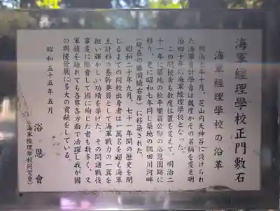 東郷神社(東京都)