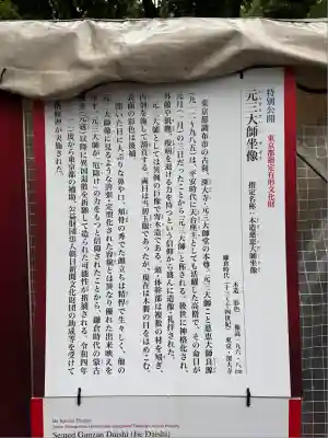 深大寺(東京都)