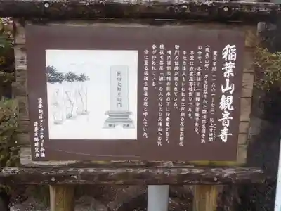 観音寺(愛知県)