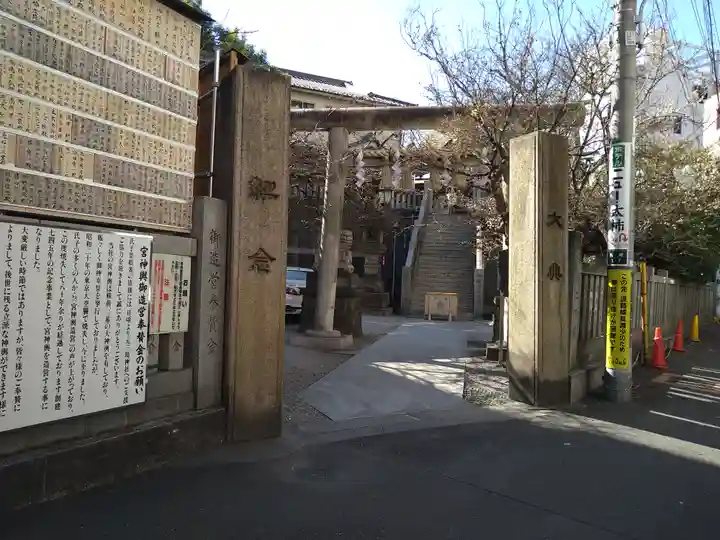 元三島神社(東京都)