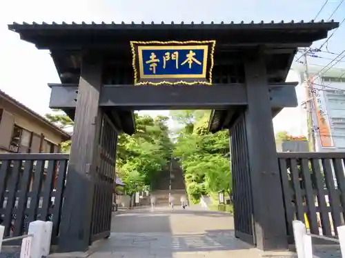 池上本門寺の山門・神門