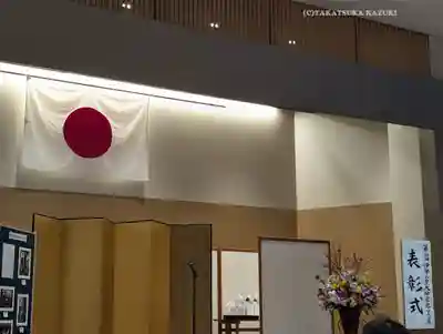 伊勢山皇大神宮(神奈川県)