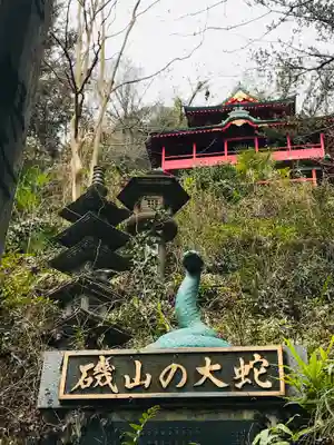 磯山弁財天の狛犬