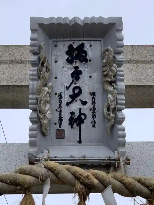 坂戸神社のその他建物