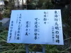 伊香保神社の建物その他