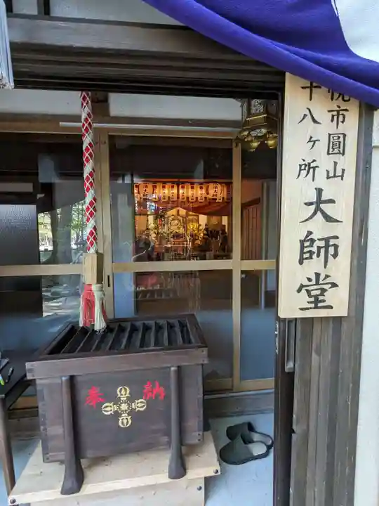 円山稲荷神社(北海道)