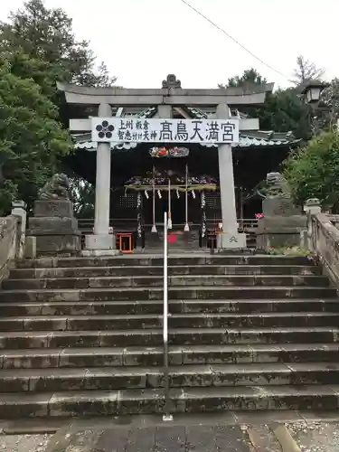  高鳥天満宮の鳥居