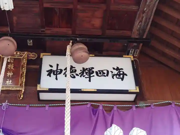 日枝神社のその他建物