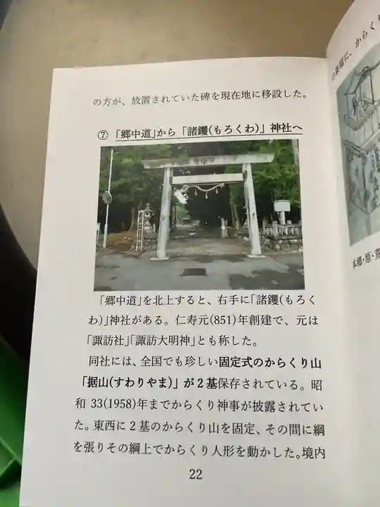 萬祥山常福寺(愛知県)