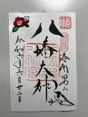 石清水八幡宮(京都府)