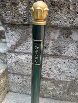 銀太郎稲荷神社(神奈川県)