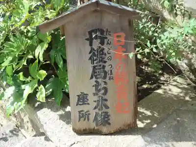 浄土院のその他建物