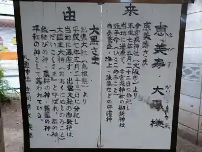 八雲神社の歴史