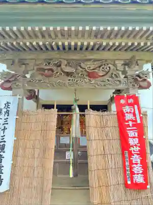 龍頭寺(山形県)