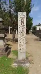 借宿神社の建物その他