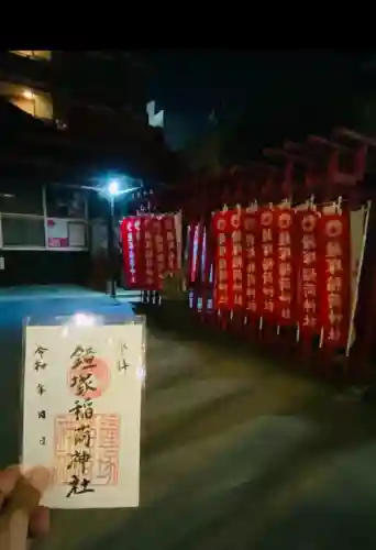 鐘塚稲荷神社(埼玉県)