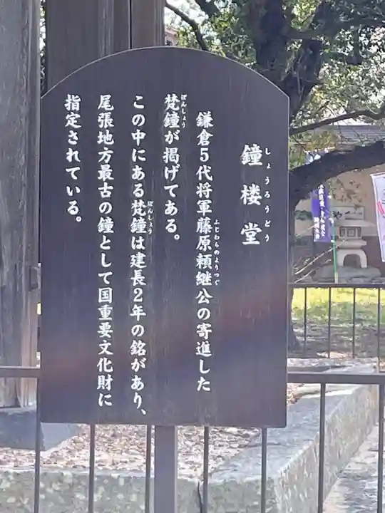 大御堂寺(野間大坊)の歴史