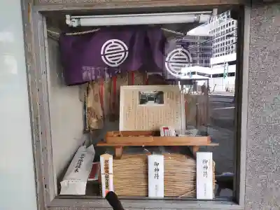 サムハラ神社　護符所の{uncategorized: "未分類", other: "その他", undefined: "問題あり", building: "その他建物", grave: "お墓", sacred_gate: "鳥居", guardian: "狛犬", statue: "像", buddha: "仏像", history: "歴史", nature: "自然", garden: "庭園", animal: "動物", pagoda: "塔", temizu: "手水舎", mountain_gate: "山門・神門", sanctuary: "本殿・本堂", subordinate: "末社・摂社", art: "芸術", scenery: "景色", jizo: "地蔵", ema: "絵馬", goshuin: "御朱印", omikuji: "おみくじ", items: "授与品その他", amulet: "お守り", goshuincho: "御朱印帳", eats: "食事", festival: "お祭り", votive_dance: "神楽", shichigosan: "七五三参", wedding: "結婚式", experience: "体験その他", initially: "初詣", around: "周辺", anti_infection: "感染症対策"}