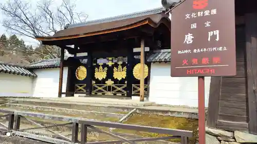 醍醐寺の山門・神門