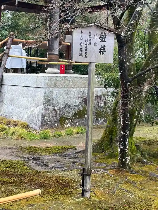 鹿苑寺(金閣寺)(京都府)