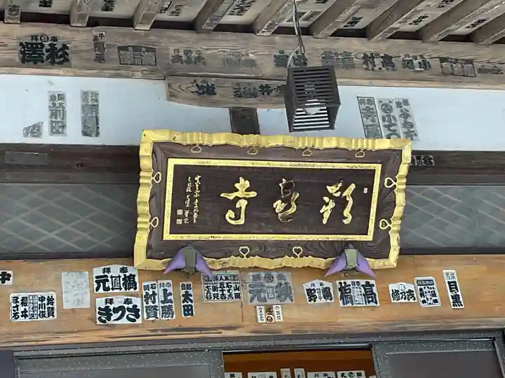 歓喜寺(茨城県)