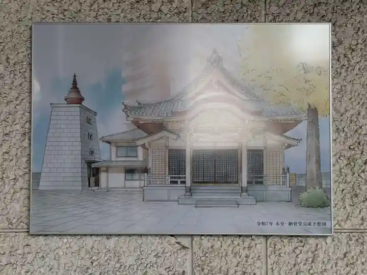 常楽寺(東京都)