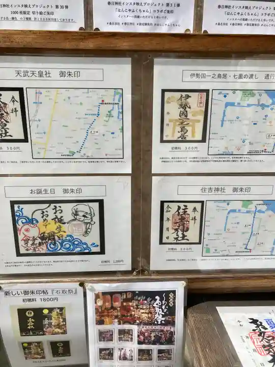 桑名宗社(春日神社)(三重県)