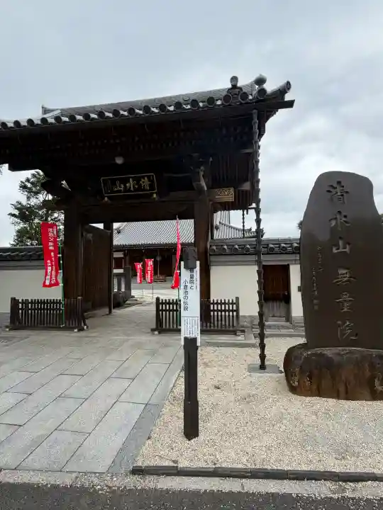 無量院の{uncategorized: "未分類", other: "その他", undefined: "問題あり", building: "その他建物", grave: "お墓", sacred_gate: "鳥居", guardian: "狛犬", statue: "像", buddha: "仏像", history: "歴史", nature: "自然", garden: "庭園", animal: "動物", pagoda: "塔", temizu: "手水舎", mountain_gate: "山門・神門", sanctuary: "本殿・本堂", subordinate: "末社・摂社", art: "芸術", scenery: "景色", jizo: "地蔵", ema: "絵馬", goshuin: "御朱印", omikuji: "おみくじ", items: "授与品その他", amulet: "お守り", goshuincho: "御朱印帳", eats: "食事", festival: "お祭り", votive_dance: "神楽", shichigosan: "七五三参", wedding: "結婚式", experience: "体験その他", initially: "初詣", around: "周辺", anti_infection: "感染症対策"}