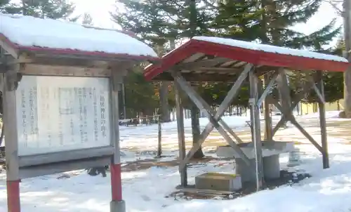 鶴居神社の手水