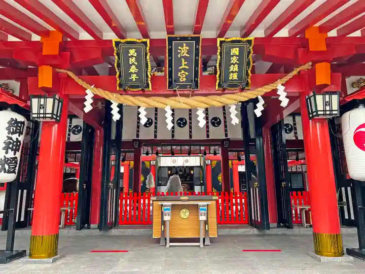 波上宮の本殿・本堂