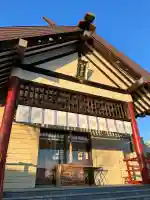 新川皇大神社(北海道)