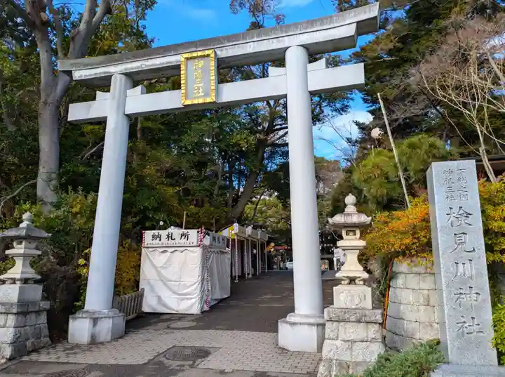 検見川神社(千葉県)
