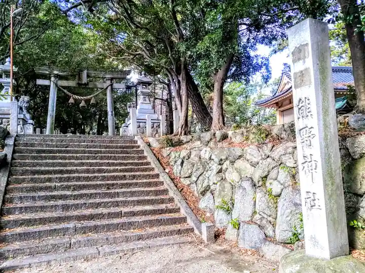 熊野神社の鳥居