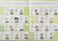 賀茂別雷神社(栃木県)