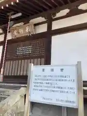 教信寺の建物その他