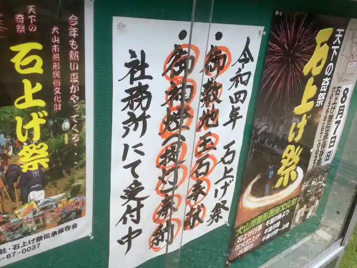 尾張冨士大宮浅間神社(愛知県)