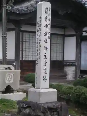 雲龍寺のその他建物