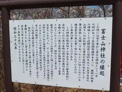 榛名富士山神社(群馬県)