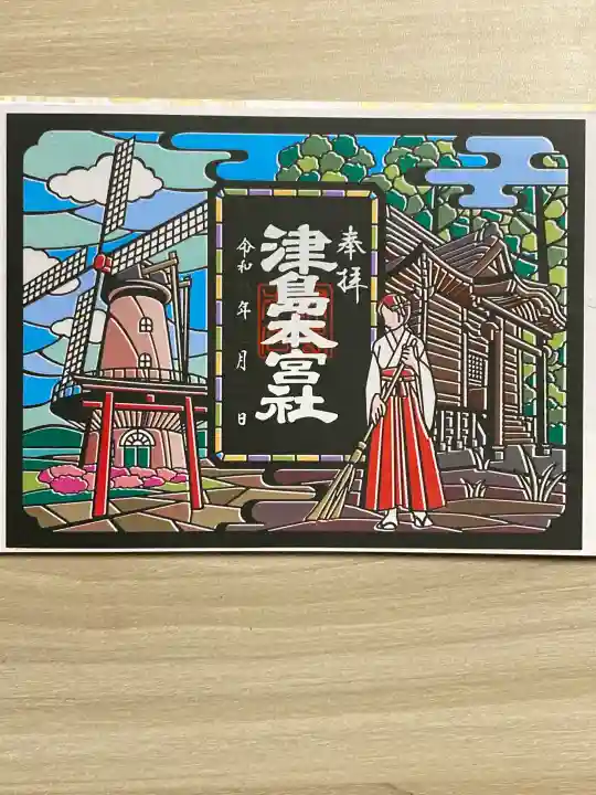 津島本宮社の{uncategorized: "未分類", other: "その他", undefined: "問題あり", building: "その他建物", grave: "お墓", sacred_gate: "鳥居", guardian: "狛犬", statue: "像", buddha: "仏像", history: "歴史", nature: "自然", garden: "庭園", animal: "動物", pagoda: "塔", temizu: "手水舎", mountain_gate: "山門・神門", sanctuary: "本殿・本堂", subordinate: "末社・摂社", art: "芸術", scenery: "景色", jizo: "地蔵", ema: "絵馬", goshuin: "御朱印", omikuji: "おみくじ", items: "授与品その他", amulet: "お守り", goshuincho: "御朱印帳", eats: "食事", festival: "お祭り", votive_dance: "神楽", shichigosan: "七五三参", wedding: "結婚式", experience: "体験その他", initially: "初詣", around: "周辺", anti_infection: "感染症対策"}