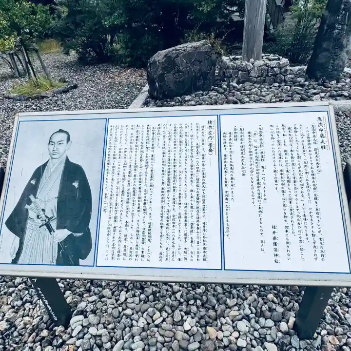 福井県護国神社(福井県)