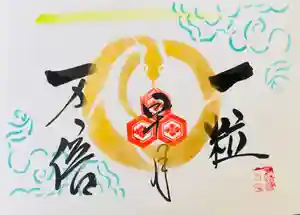 釧路一之宮 厳島神社の御朱印 2025年05月22日(木)〜(2025年05月21日(水) 20時04分51秒投稿)