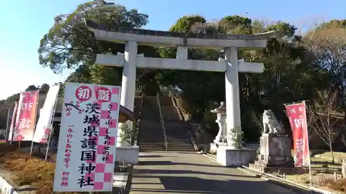 茨城縣護國神社の鳥居