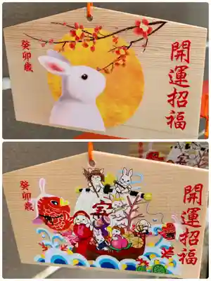 七松八幡神社のお守り