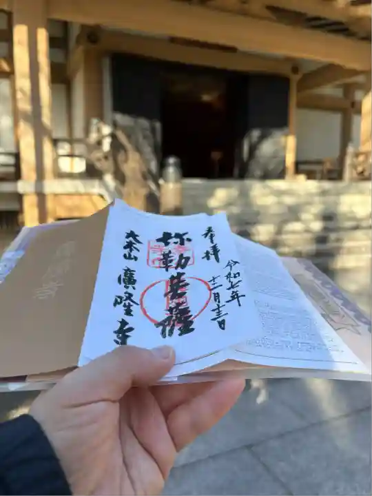 廣隆寺(京都府)